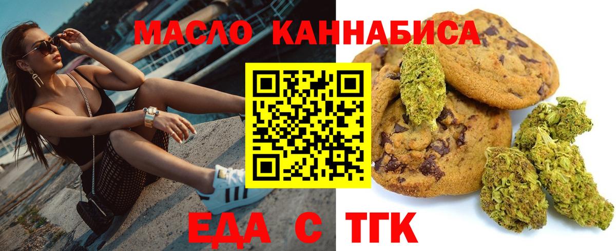 Азов  Печенье с ТГК марихуана  Вход с VPN 