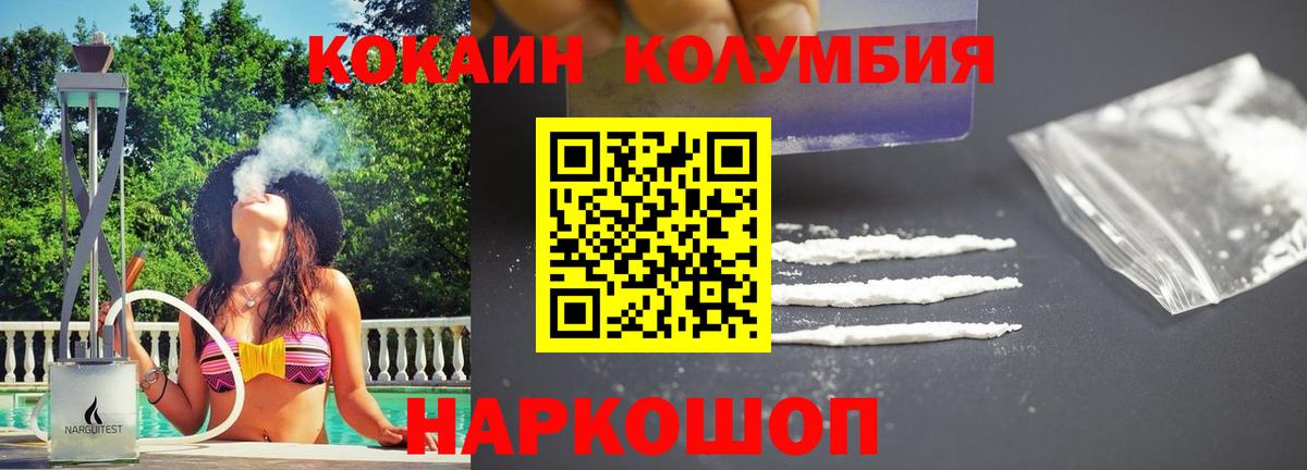 Кокаин 97%  КОКАИН Перу  Вход с VPN  купить наркотик  Азов 