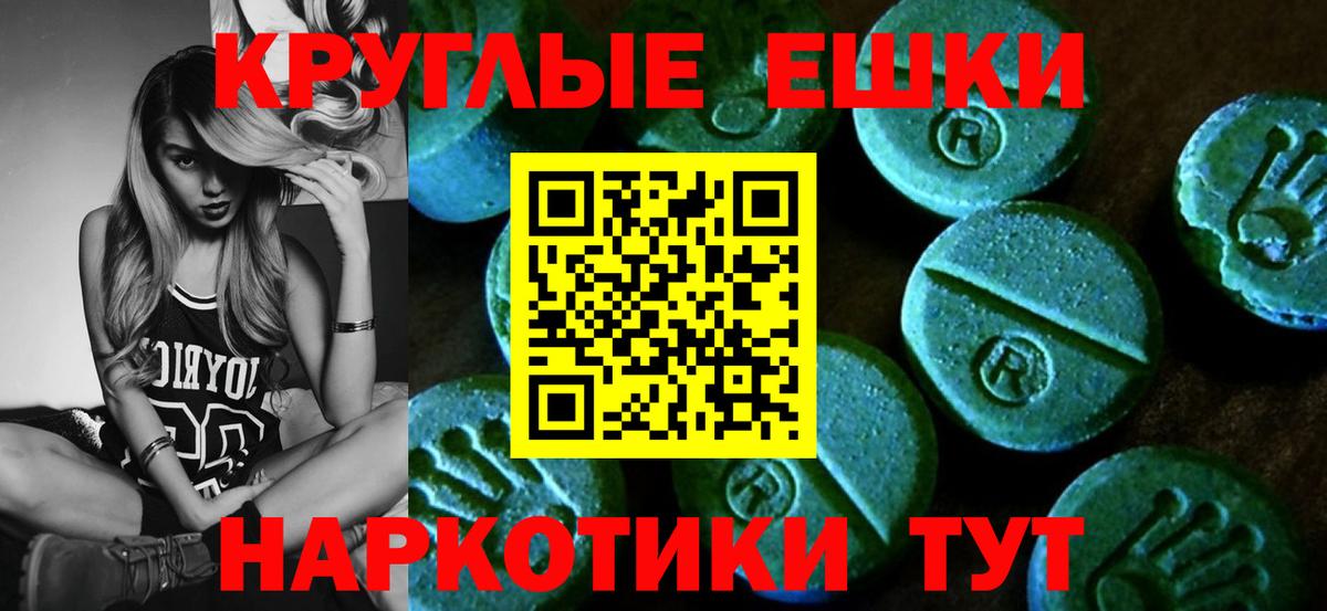 Ecstasy XTC  Экстази 99%  Азов  Вход с VPN 