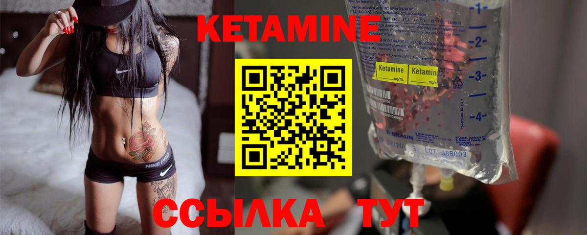 Кетамин VHQ  Вход с VPN  КЕТАМИН VHQ  Азов 