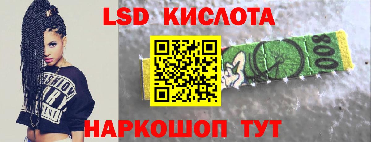 LSD-25 экстази кислота Азов