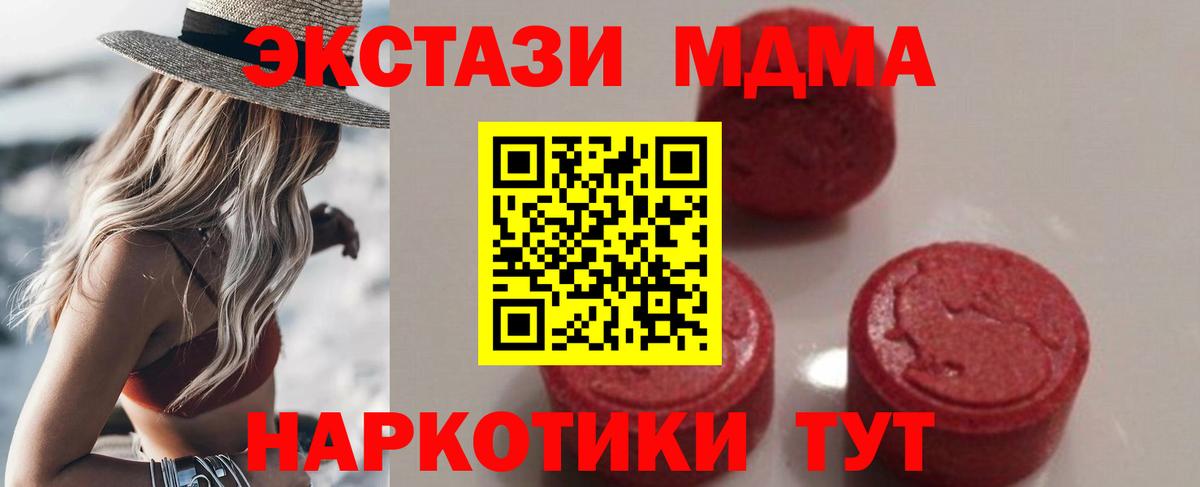 МДМА  МДМА Molly  Азов  Вход с VPN  МДМА кристаллы 