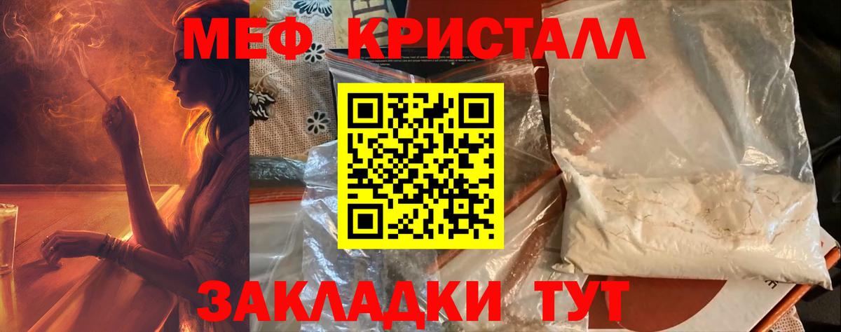 Азов  МЯУ-МЯУ  Мефедрон  Вход с VPN  МЕФ мука 