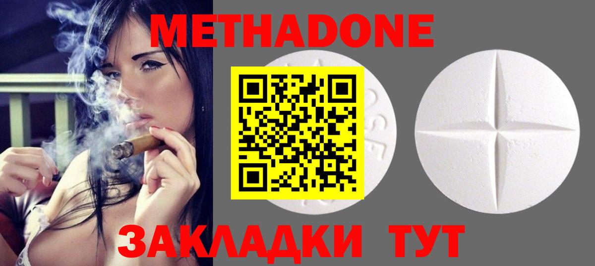 МЕТАДОН белоснежный  OMG сайт  Метадон VHQ  Азов  Вход с VPN 