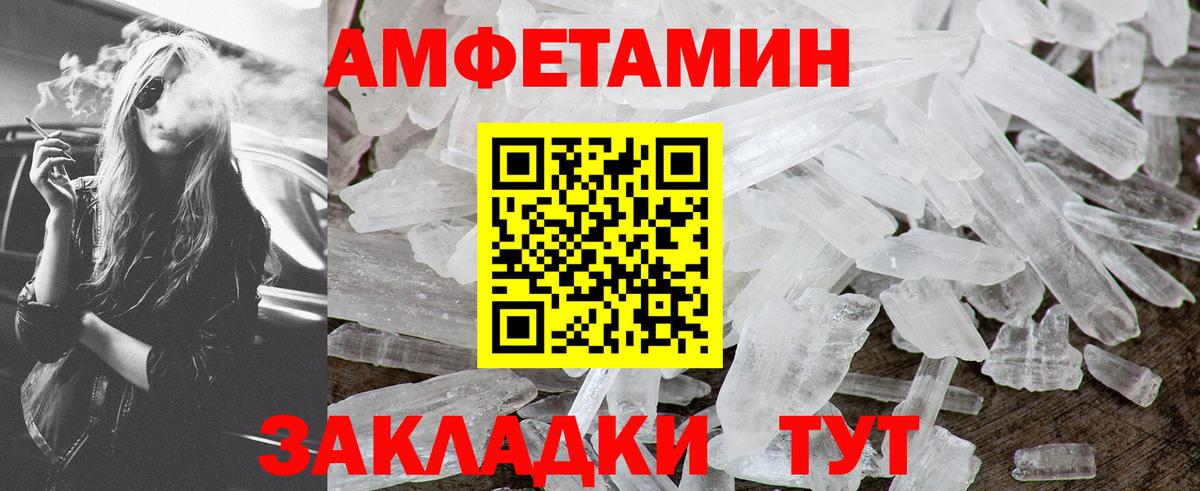 Метамфетамин Декстрометамфетамин 99.9%  Вход с VPN  Метамфетамин Декстрометамфетамин 99.9%  Азов 